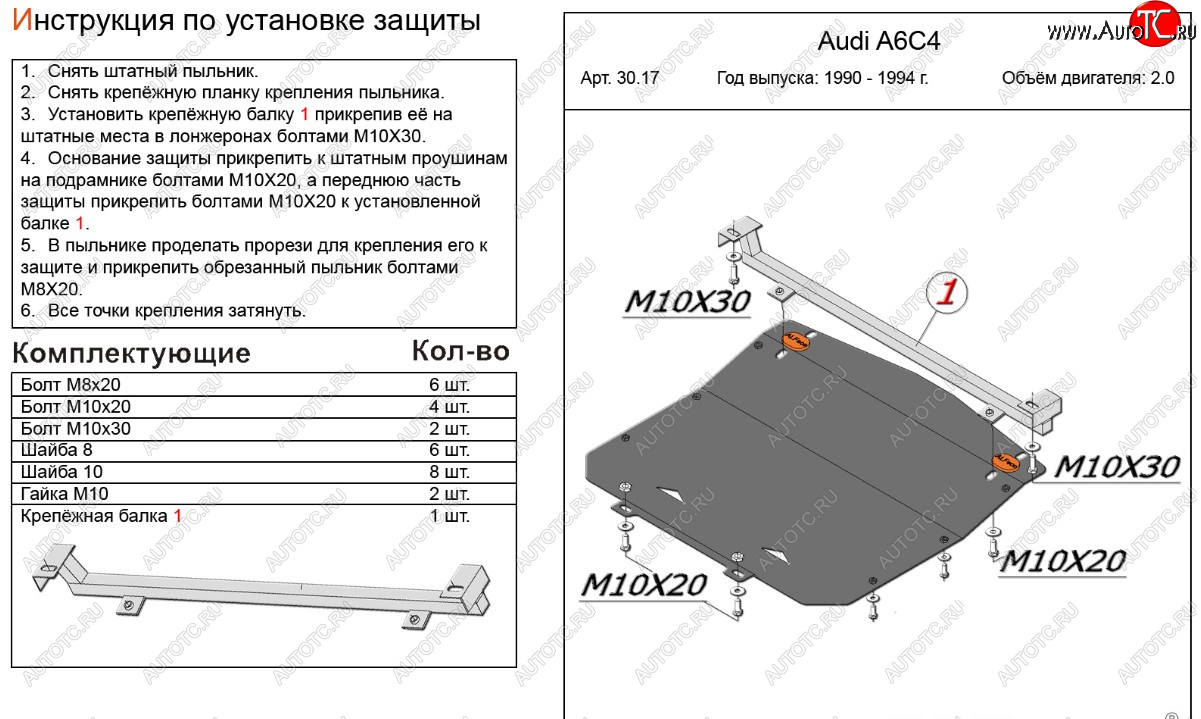 10 499 р. Защита картера (кроме 2,0/2,5D) ALFECO  Audi A6 ( С4,  C4) (1994-1997) седан, универсал (алюминий 4 мм)  с доставкой в г. Таганрог