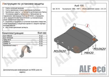 3 269 р. Защита картера двигателя (2,3/2,6/2,8) ALFECO Audi 100 С4 универсал (1990-1995) (Сталь 2 мм)  с доставкой в г. Таганрог. Увеличить фотографию 1