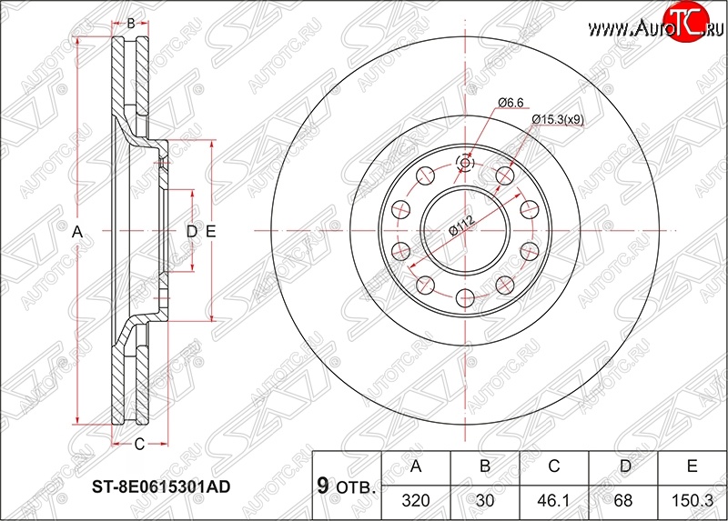 3 899 р. Диск тормозной SAT (вентилируемый, Ø320) Audi A4 B5 8D5 универсал 2-ой рестайлинг (1999-2001)  с доставкой в г. Таганрог