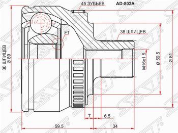1 999 р. Шрус SAT (наружный, 30*38*59.5 мм)  Audi A4 ( B5 8D2 седан,  B5 8D5 универсал) (1994-2001), Audi A6  C5 (1997-2001), Volkswagen Passat  B5 (1996-2000)  с доставкой в г. Таганрог. Увеличить фотографию 1