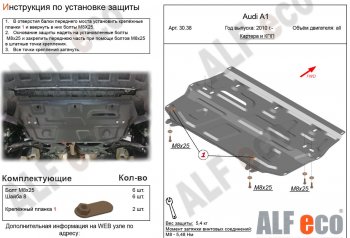 3 399 р. Защита картера двигателя и КПП (1,2/1,4/1,6) ALFECO Audi A1 8X1 хэтчбэк 3 дв. рестайлинг (2014-2018) (Сталь 2 мм)  с доставкой в г. Таганрог. Увеличить фотографию 1