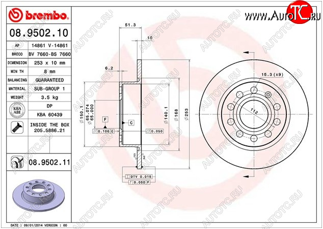 3 799 р. Задний тормозной диск BREMBO (253 мм) Skoda Octavia A7 дорестайлинг универсал (2012-2017) (Стандарт (не вентилируемый))  с доставкой в г. Таганрог