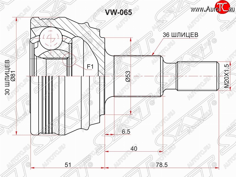 2 399 р. Шрус SAT (наружный, 30*36*53 мм)  Audi A3 ( 8LA хэтчбэк 5 дв.,  8L1 хэтчбэк 3 дв.) (1996-2003), Skoda Octavia ( Tour A4 1U5,  Tour A4 1U2) (1996-2000), Volkswagen Bora (1998-2005), Volkswagen Golf  4 (1997-2003), Volkswagen Jetta  A4 (1998-2005)  с доставкой в г. Таганрог