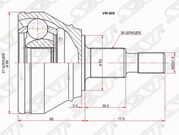 ШРУС SAT (наружный, 27*36*53 мм) Audi A3 8L1 хэтчбэк 3 дв. рестайлинг (2000-2003)