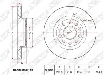 Диск тормозной SAT (вентилируемый, d280 мм) Volkswagen Jetta A6 седан дорестайлинг (2011-2015)