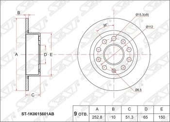 Диск тормозной SAT (не вентилируемый, Ø253) Skoda Octavia A7 дорестайлинг универсал (2012-2017)