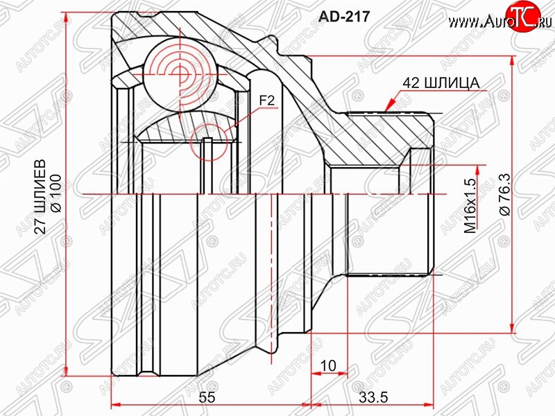 3 499 р. ШРУС SAT (наружный, 27*42, 76.3 мм)  Audi A4  B8 - Q5  8R  с доставкой в г. Таганрог