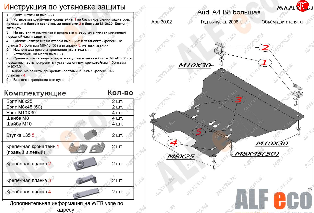 5 649 р. Защита картера двигателя и КПП (c гидроусилителем руля) ALFECO Audi A4 B8 дорестайлинг, седан (2007-2011) (Сталь 2 мм)  с доставкой в г. Таганрог