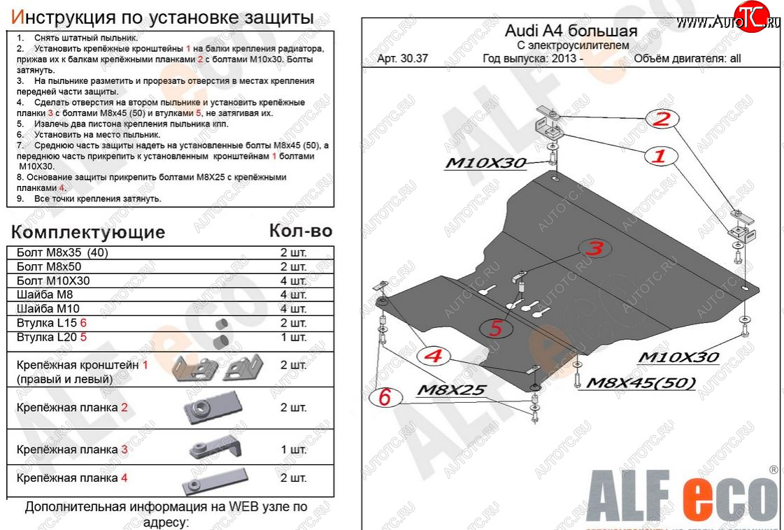 4 899 р. Защита картера двигателя и КПП (с электрогидроусилителем руля) ALFECO  Audi A4  B8 (2007-2015) дорестайлинг, седан, рестайлинг, седан, рестайлинг, универсал (Сталь 2 мм)  с доставкой в г. Таганрог