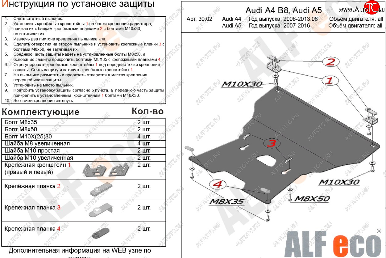 16 499 р. Защита картера и КПП (c гидроусилителем руля) ALFECO  Audi A5  8T (2007-2011) дорестайлинг, купе, дорестайлинг, лифтбэк (алюминий 4 мм)  с доставкой в г. Таганрог