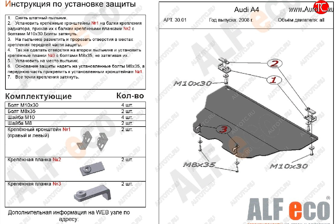 11 199 р. Защита картера (All) ALFECO  Audi A5  8T (2007-2011) дорестайлинг, купе, дорестайлинг, лифтбэк (алюминий 4 мм)  с доставкой в г. Таганрог