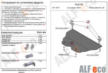 Алюминий 3 мм 8699р