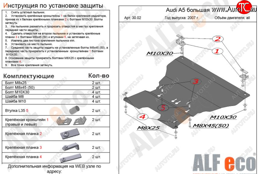 5 649 р. Защита картера двигателя и КПП (c гидроусилителем руля) ALFECO Audi A5 8T дорестайлинг, лифтбэк (2007-2011) (Сталь 2 мм)  с доставкой в г. Таганрог