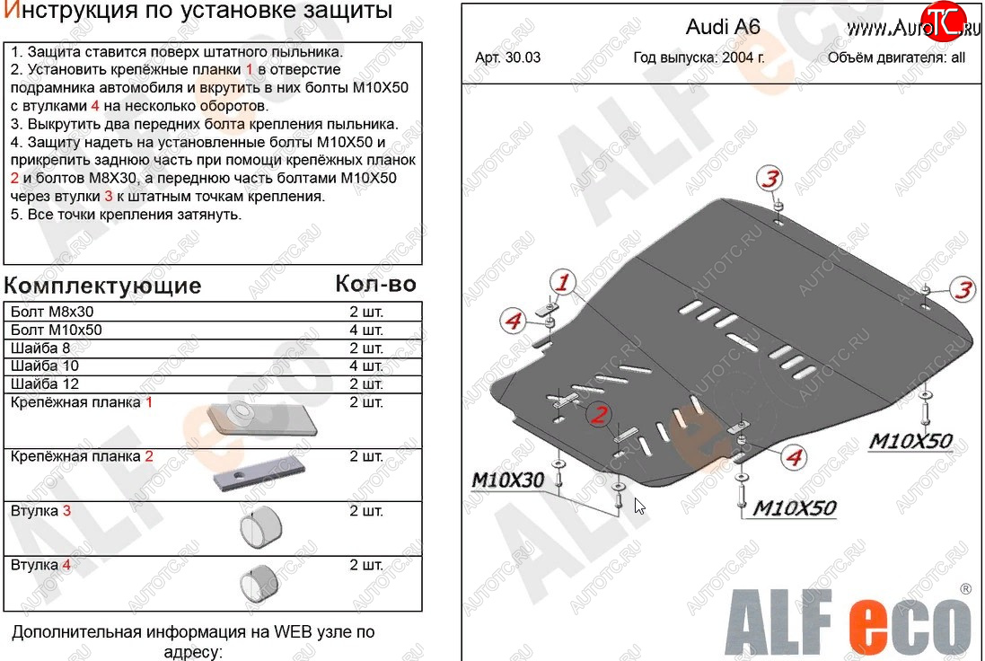 16 899 р. Защита картера и КПП (1,8Т/2,4/3,2 л) ALFECO  Audi A6  C6 (2004-2010) дорестайлинг, седан, дорестайлинг, универсал, рестайлинг, седан, рестайлинг, универсал (алюминий 4 мм)  с доставкой в г. Таганрог