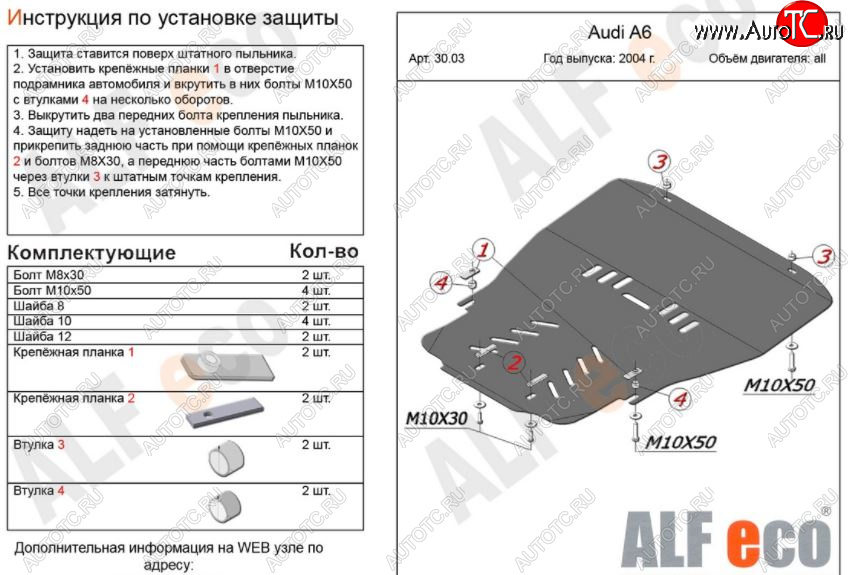 12 599 р. Защита картера двигателя и КПП ALFECO (V-1,8Т 2,4; 3,2)  Audi A6  C6 (2004-2008) дорестайлинг, седан (Алюминий 3 мм)  с доставкой в г. Таганрог