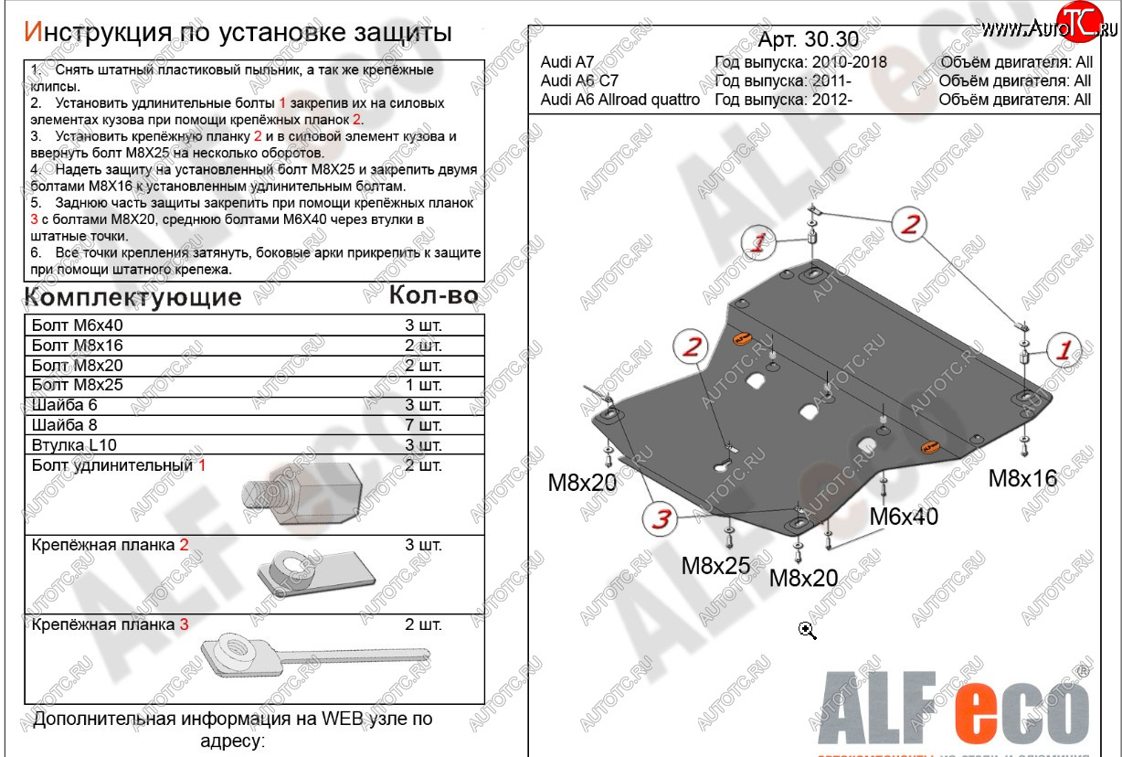 17 799 р. Защита картера (V-3,0 TDi S-tronic) ALFECO  Audi A7  4G (2010-2018) лифтбэк дорестайлинг, лифтбэк рестайлинг (алюминий 4 мм)  с доставкой в г. Таганрог