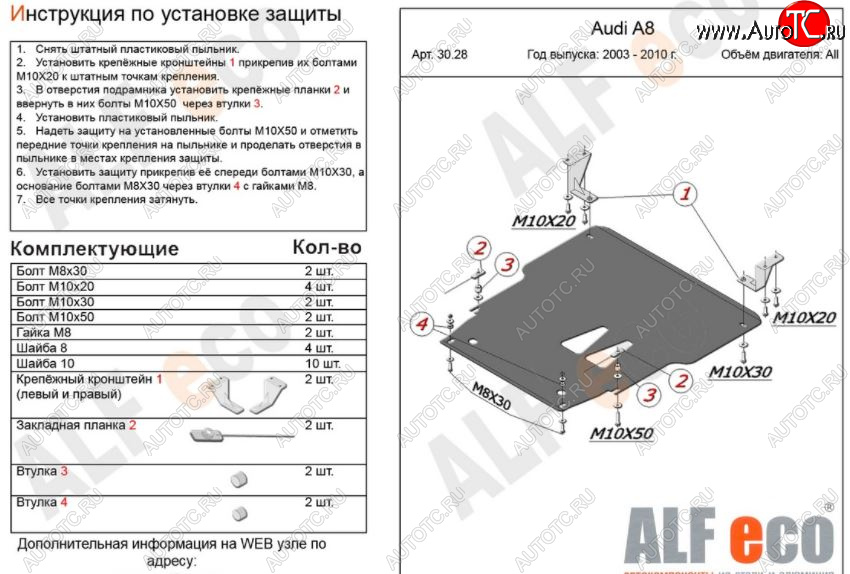 5 999 р. Защита картера двигателя и КПП ALFECO (V-3,2; 4,2; 4,2d)  Audi A8  D3 (2002-2009) дорестайлинг, 1-ый рестайлинг, 2-ой рестайлинг (Сталь 2 мм)  с доставкой в г. Таганрог