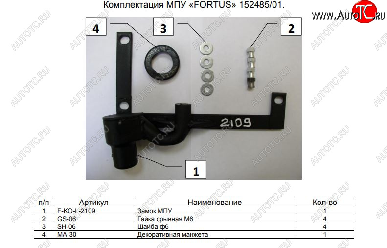 12 349 р. Замок КПП FORTUS. (типтроник)  Audi Q3  8U (2011-2015) дорестайлинг  с доставкой в г. Таганрог