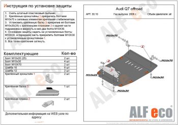 Алюминий 3 мм 10812р