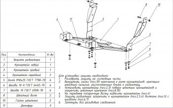 4 549 р. Комплект защиты радиатора (3мм, 3,9 дизель, МКПП) Avia D120 (2010-2014)  с доставкой в г. Таганрог. Увеличить фотографию 3