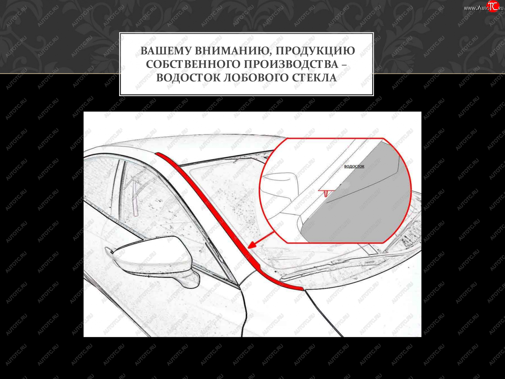 2 199 р. Водостоки лобового стекла Стрелка 11  BMW 5 серия ( E60,  E61) (2003-2007) седан дорестайлинг, универсал дорестайлинг  с доставкой в г. Таганрог