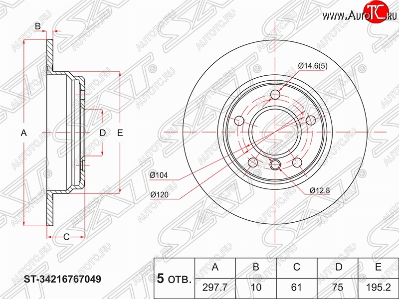 2 989 р. Задний тормозной диск SAT (не вентилируемый, Ø298) BMW 5 серия E39 седан дорестайлинг (1995-2000)  с доставкой в г. Таганрог