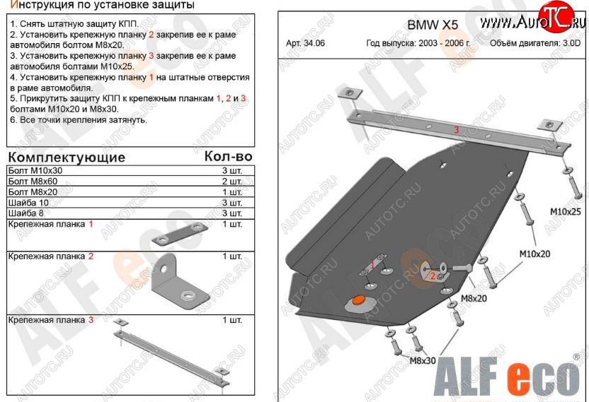 9 199 р. Защита АКПП (V-3,0; 3,5; 4,4 3,0d; 3,5d; 4,0d) Alfeco  BMW X5  E53 (1999-2006) дорестайлинг, рестайлинг (Алюминий 3 мм)  с доставкой в г. Таганрог