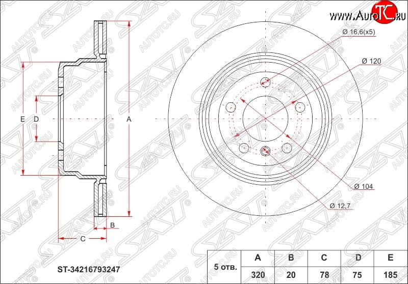 3 699 р. Диск тормозной SAT (вентилируемый, Ø320) BMW X5 F15 (2013-2018)  с доставкой в г. Таганрог