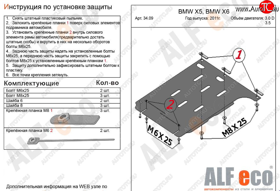 5 799 р. Защита АКПП (3.0D; 4,8) Alfeco  BMW X5  E70 (2006-2013) дорестайлинг, рестайлинг (Алюминий 3 мм)  с доставкой в г. Таганрог