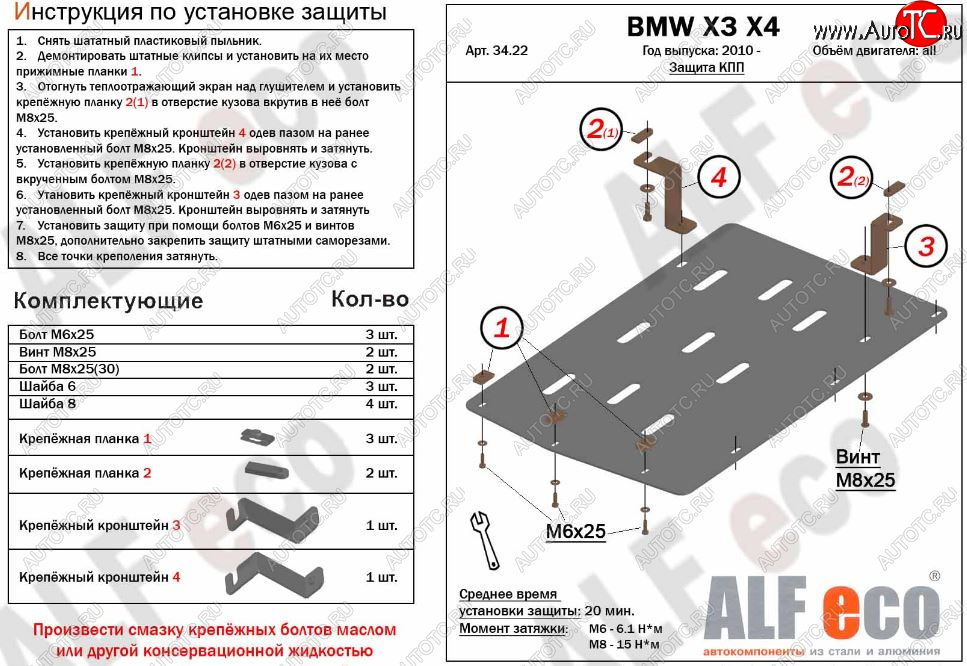 2 799 р. Защита АКПП (все двигатели) ALFECO  BMW X4  F26 (2014-2018) (Сталь 2 мм)  с доставкой в г. Таганрог