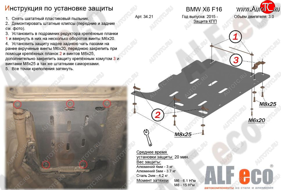 2 889 р. Защита АКПП (V-3,0D) Alfeco  BMW X5  F15 (2013-2018) (Сталь 2 мм)  с доставкой в г. Таганрог