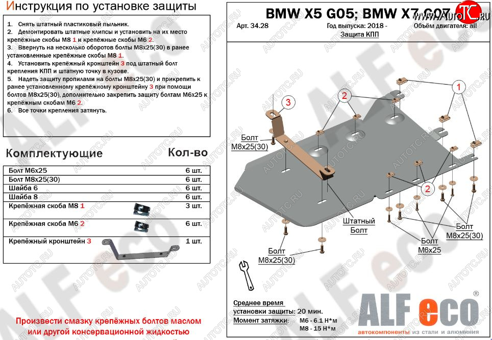 3 099 р. Защита КПП и РК (V-3,0D) Alfeco  BMW X5  G05 (2018-2022) (Сталь 2 мм)  с доставкой в г. Таганрог