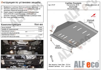 10 999 р. Защита КПП (V-6.2) Alfeco  Cadillac Escalade  GMTK2 джип 5 дв. (2015-2020) короткая база (Алюминий 3 мм)  с доставкой в г. Таганрог. Увеличить фотографию 1