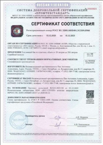 16 599 р. Бак топливный NEW BAK (пластик, 43 л)  Chevrolet Aveo ( T200,  T250) (2002-2011) хэтчбек 5 дв, седан, седан рестайлинг, хэтчбек 5 дв рестайлинг  с доставкой в г. Таганрог. Увеличить фотографию 4