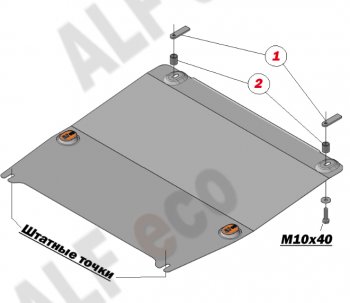 Защита картера двигателя и КПП (малая) Alfeco Chevrolet (Шевролет) Aveo (Авео)  T250 (2006-2011) T250 седан рестайлинг, хэтчбек 5 дв рестайлинг