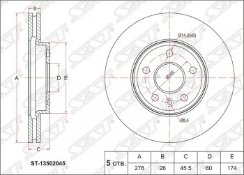 Диск тормозной передний SAT (R15, вентилируемый, d 276) Chevrolet Cruze J300 седан рестайлинг (2012-2015)