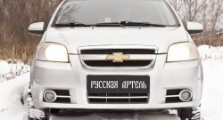 459 р. Зимняя заглушка решетки переднего бампера RA  Chevrolet Aveo  T250 (2006-2011) седан рестайлинг  с доставкой в г. Таганрог. Увеличить фотографию 2