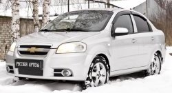 459 р. Зимняя заглушка решетки переднего бампера RA  Chevrolet Aveo  T250 (2006-2011) седан рестайлинг  с доставкой в г. Таганрог. Увеличить фотографию 5