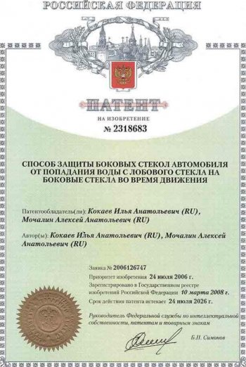 1 849 р. Водостоки лобового стекла Стрелка 11 Chevrolet Captiva 1-ый рестайлинг (2011-2013) (Автомобиль без рейлингов)  с доставкой в г. Таганрог. Увеличить фотографию 5