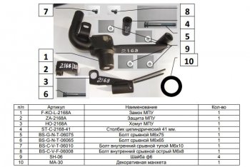 7 919 р. Замок КПП FORTUS (МКПП, 6ст.) Chevrolet Captiva 1-ый рестайлинг (2011-2013)  с доставкой в г. Таганрог. Увеличить фотографию 3