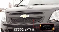 1 849 р. Защитная сетка решетки радиатора RA  Chevrolet Cobalt (2011-2016) седан дорестайлинг (Неокрашенная)  с доставкой в г. Таганрог. Увеличить фотографию 2