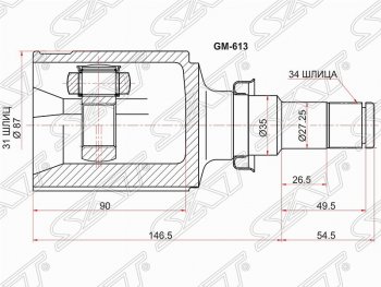 Правый шрус SAT (внутренний, 31*34*34.9 мм) Chevrolet Kalos (2003-2008)