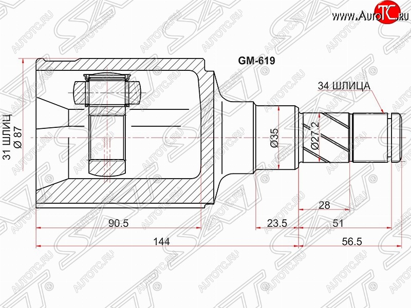 2 999 р. Левый шрус SAT (внутренний, 31*34*35 мм)  Chevrolet Cruze ( J300,  J305) (2009-2015) седан дорестайлинг, хэтчбек дорестайлинг, седан рестайлинг, хэтчбек рестайлинг  с доставкой в г. Таганрог