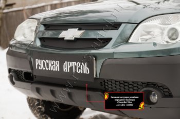 1 299 р. Зимняя заглушка решетки радиатора и переднего бампера RA  Chevrolet Niva  2123 (2009-2020), Лада 2123 (Нива Шевроле) (2009-2020)  с доставкой в г. Таганрог. Увеличить фотографию 3