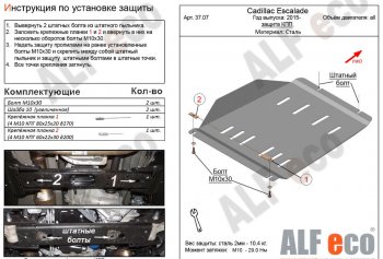 9 849 р. Защита КПП (V-6,2) Alfeco  Chevrolet Tahoe  K2UC (2014-2021) (Алюминий 3 мм)  с доставкой в г. Таганрог. Увеличить фотографию 1