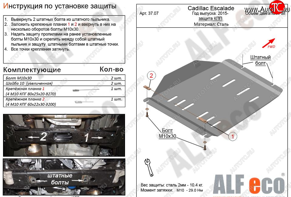 9 849 р. Защита КПП (V-6,2) Alfeco  Chevrolet Tahoe  K2UC (2014-2021) (Алюминий 3 мм)  с доставкой в г. Таганрог