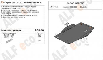 4 899 р. Защита картера двигателя (V-2,7; 3,5; 3,0 CRD) Alfeco  Chrysler 300M  LR седан (1998-2004) (Сталь 2 мм)  с доставкой в г. Таганрог. Увеличить фотографию 1