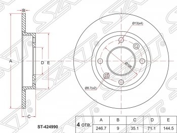 Диск тормозной задний SAT (не вентилируемый, d 247) CITROEN Berlingo M59 рестайлинг (2002-2012)