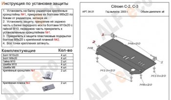 Сталь 2 мм 2810р