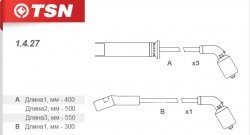 Провода высоковольтные (комп. 4 шт.) TSN Chevrolet Lanos T100, Daewoo Lanos (T100), ЗАЗ Chance (седан,  хэтчбэк), Lanos (седан), Sens (седан,  хэтчбэк)